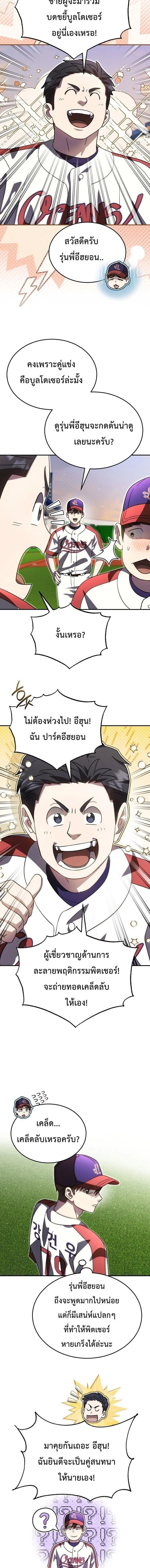 ภาพที่ 3