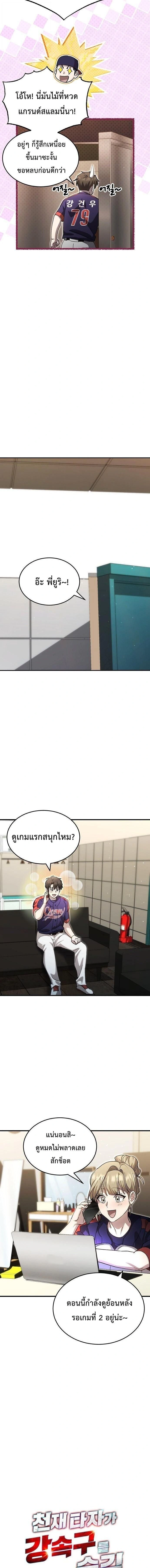ภาพที่ 3