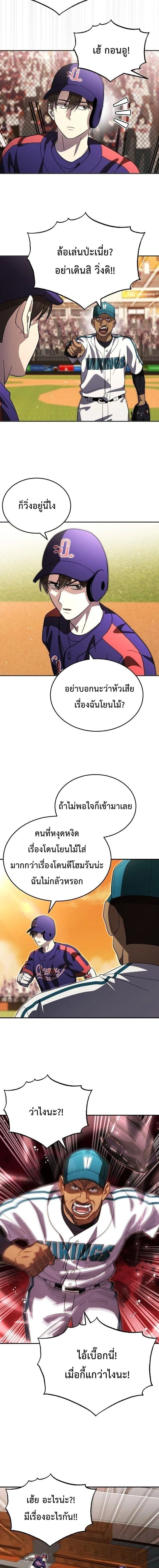 ภาพที่ 2
