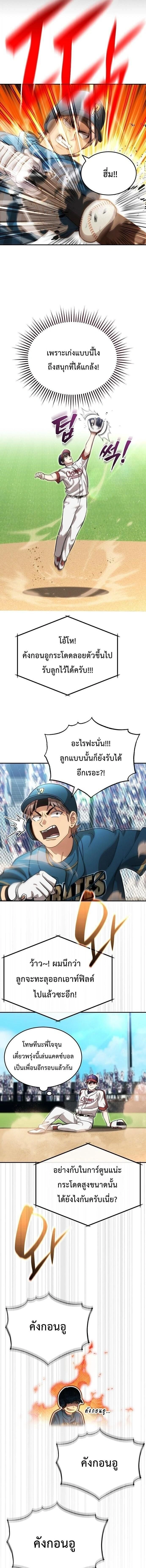 ภาพที่ 4