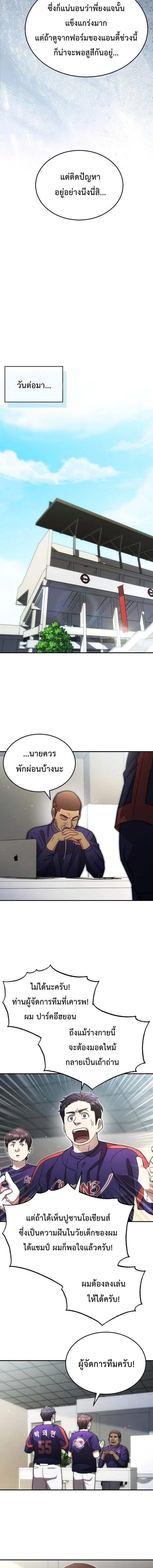 ภาพที่ 3