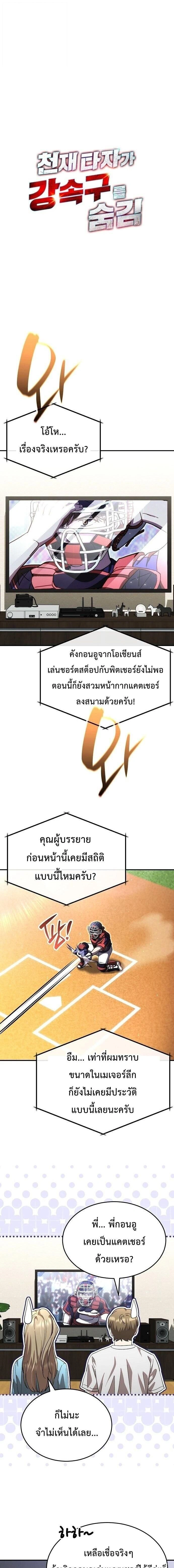 ภาพที่ 4