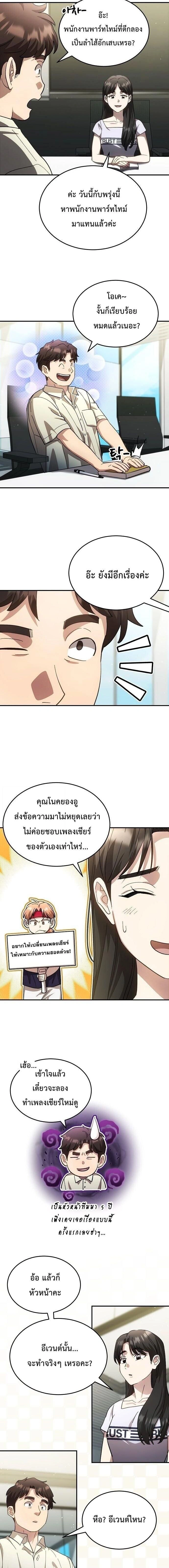 ภาพที่ 4