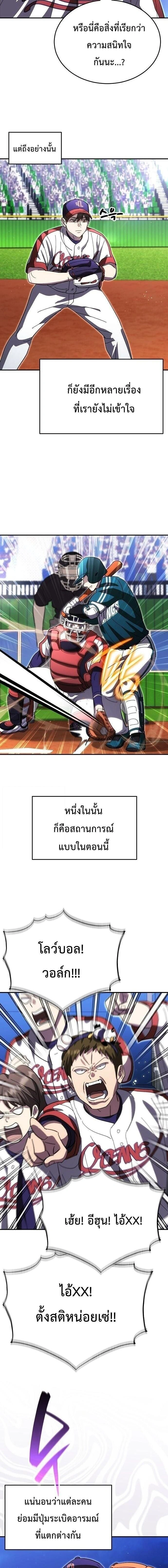 ภาพที่ 4