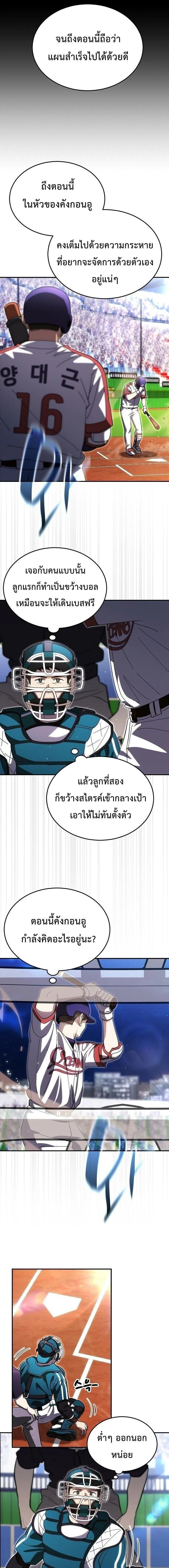 ภาพที่ 4