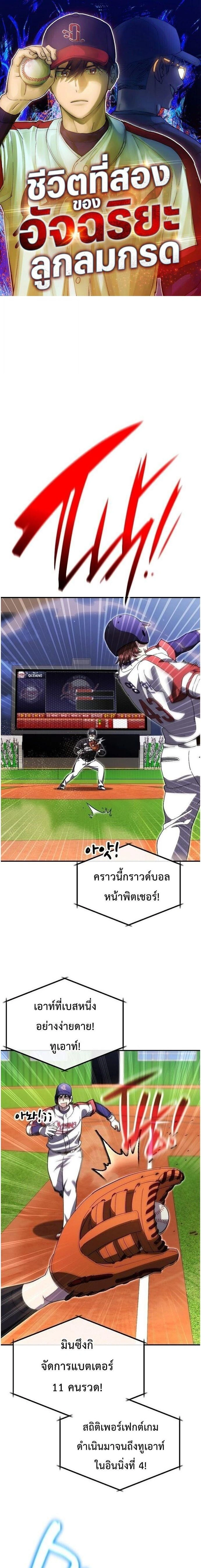 ภาพที่ 1