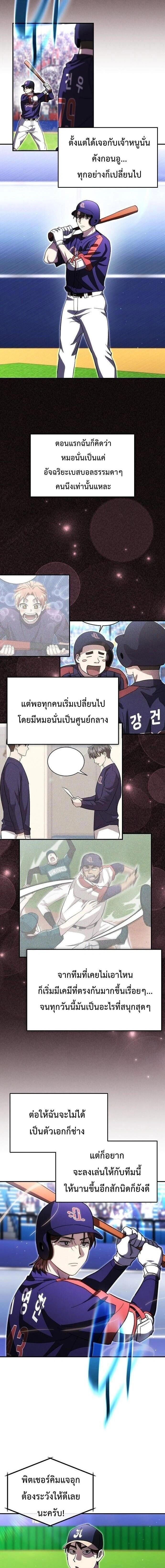 ภาพที่ 4