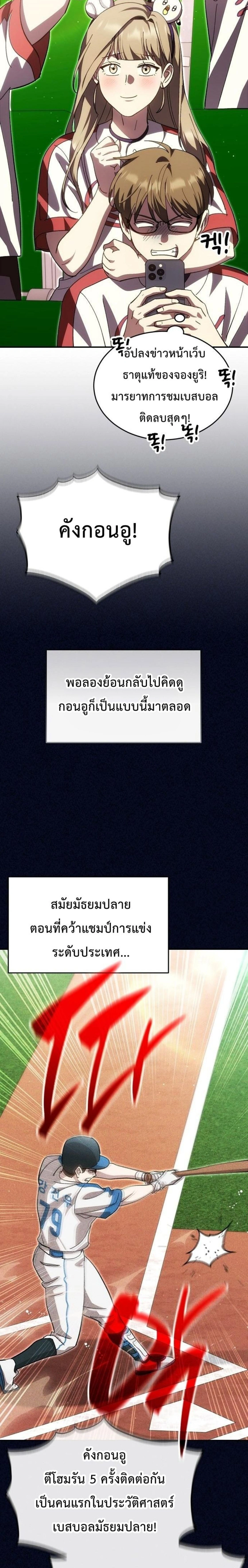 ภาพที่ 2