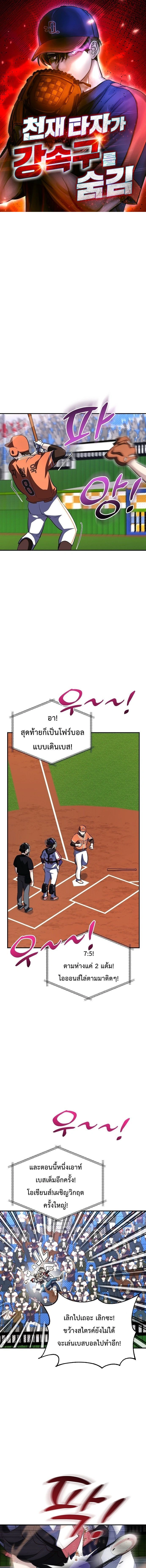 ภาพที่ 1