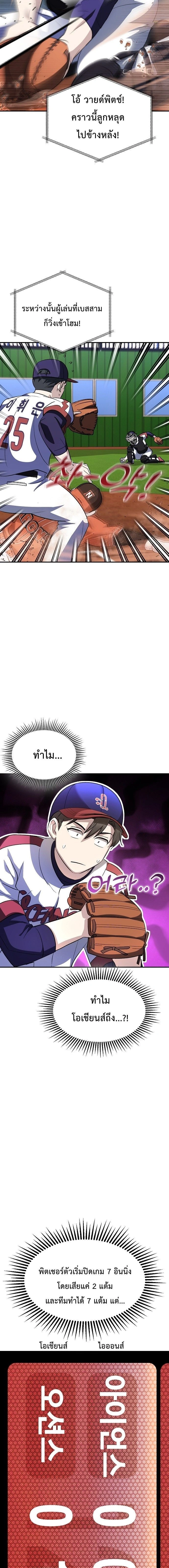 ภาพที่ 2