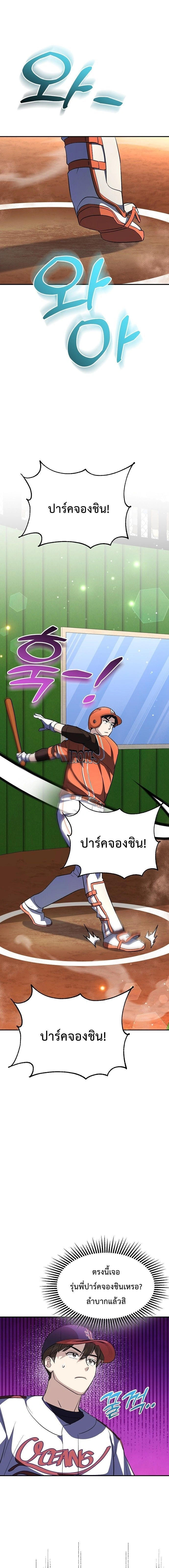 ภาพที่ 4