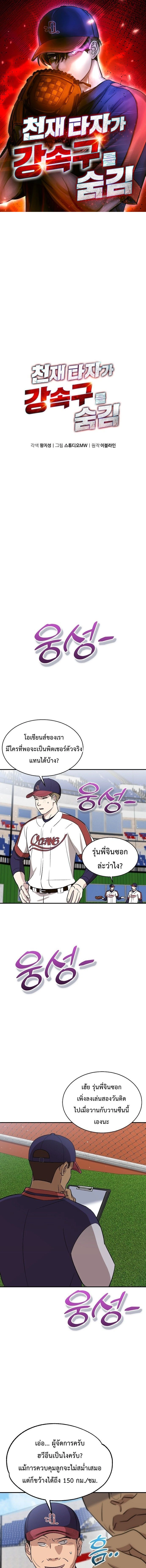 ภาพที่ 1