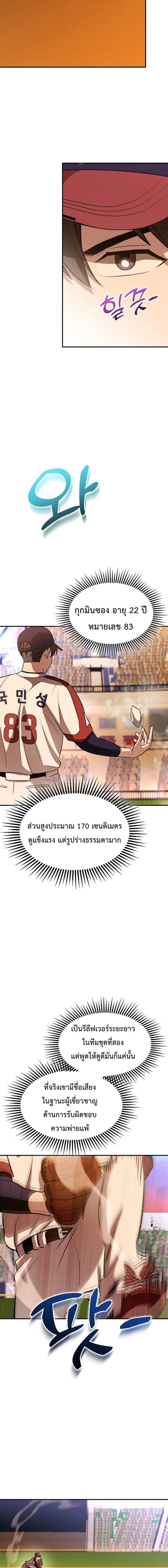ภาพที่ 4