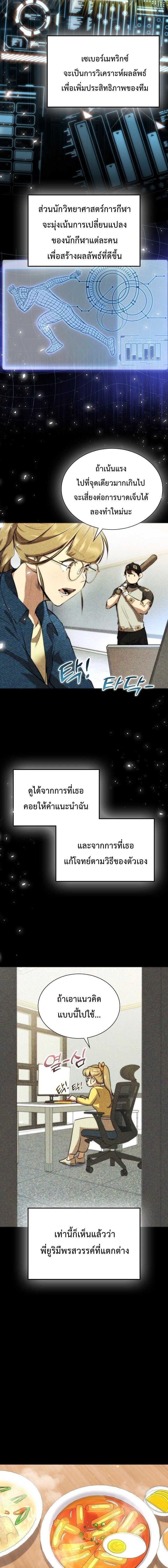 ภาพที่ 4