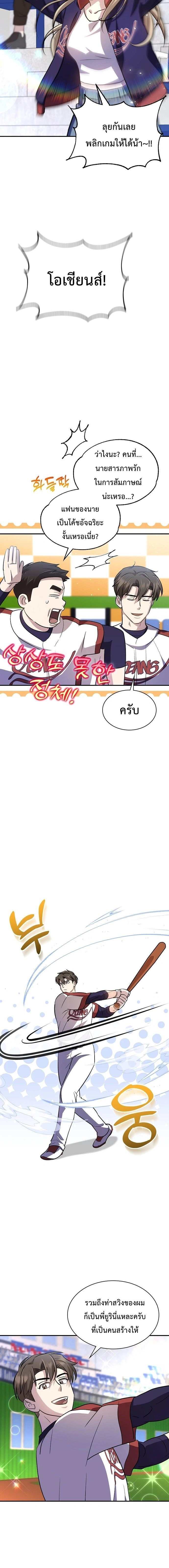 ภาพที่ 4