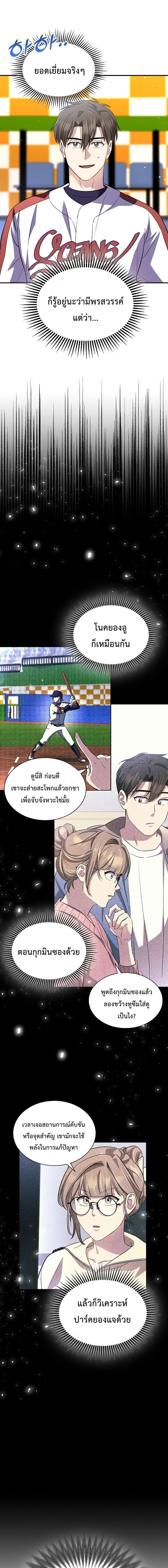 ภาพที่ 2