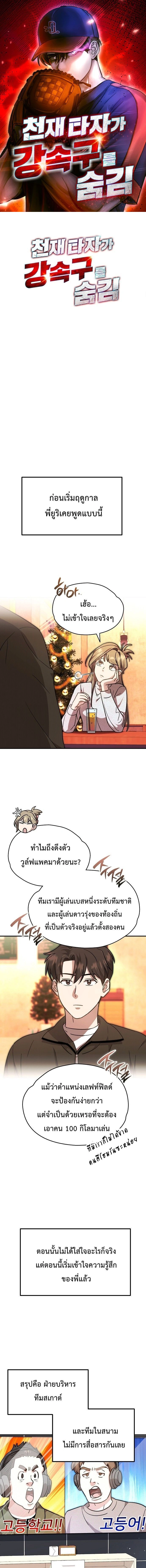 ภาพที่ 1