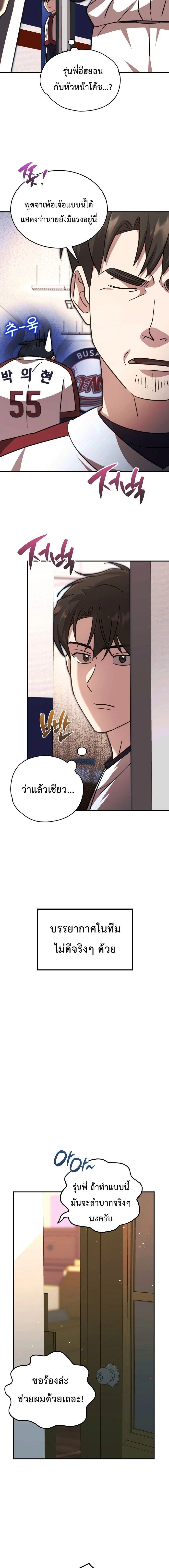ภาพที่ 3