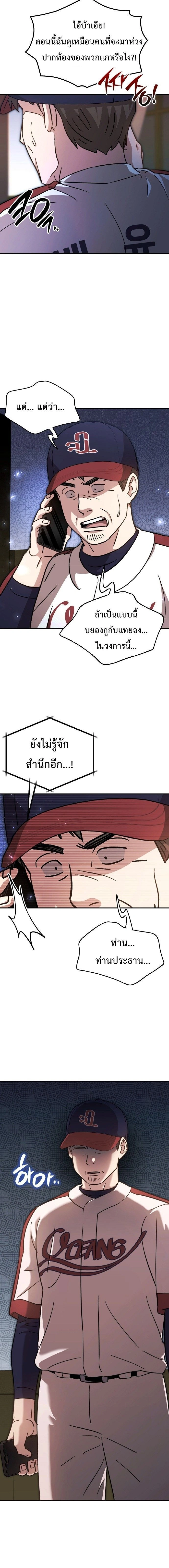 ภาพที่ 4