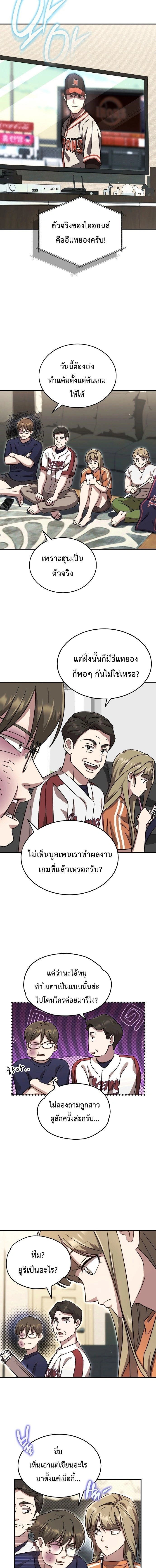 ภาพที่ 4