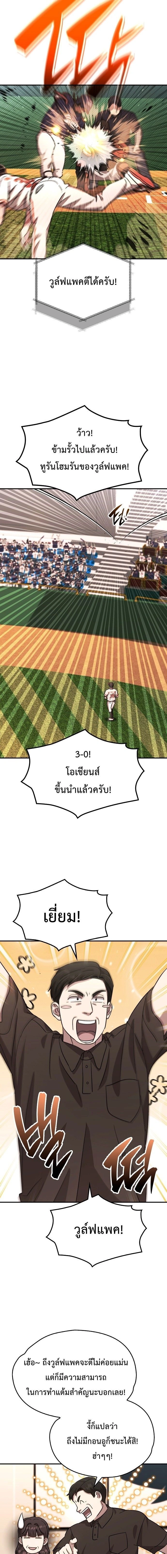ภาพที่ 4