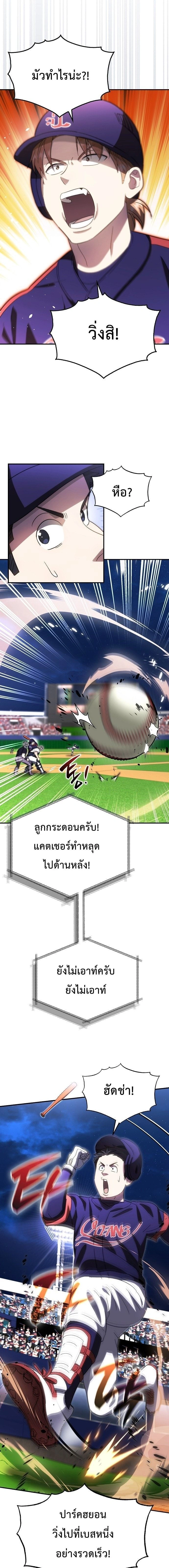 ภาพที่ 4