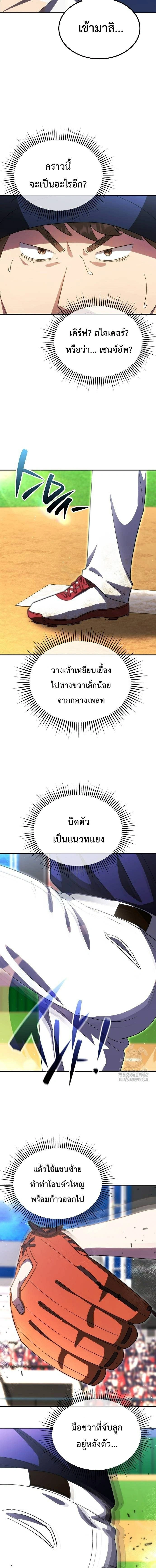 ภาพที่ 4