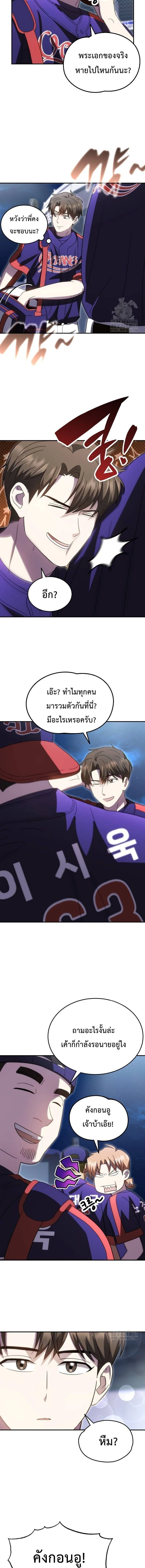 ภาพที่ 4