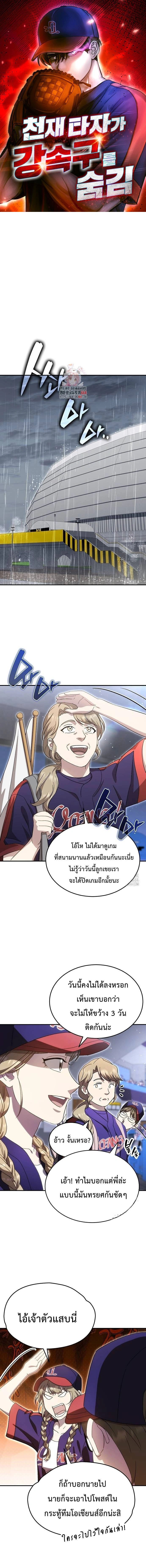 ภาพที่ 1