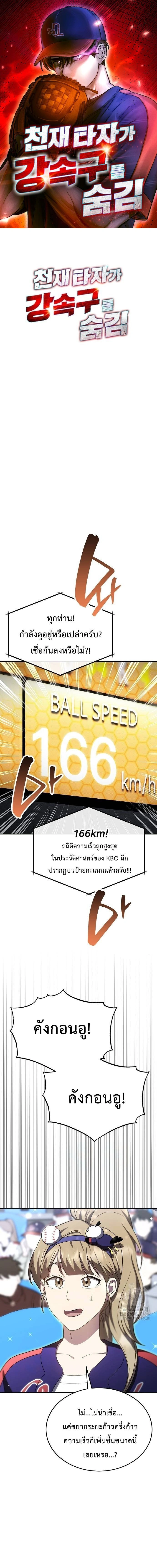 ภาพที่ 1