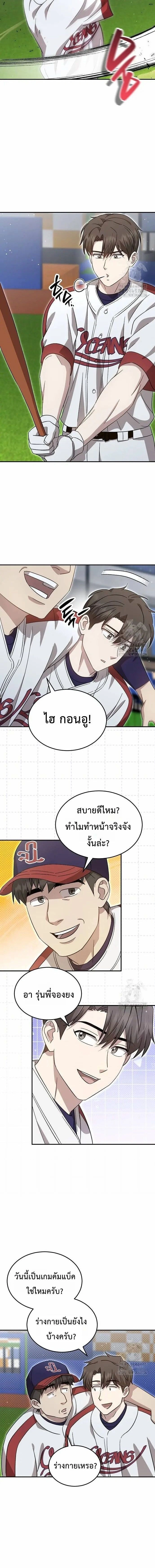 ภาพที่ 2