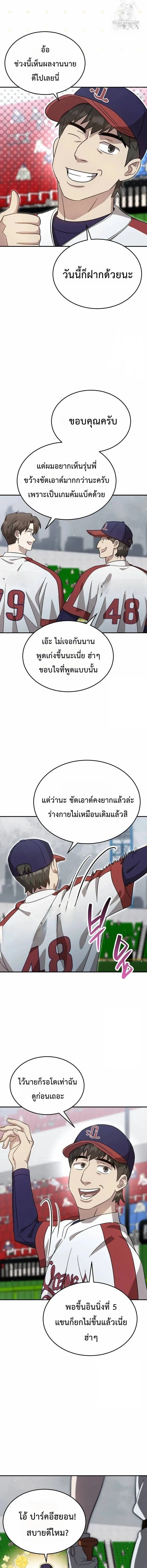 ภาพที่ 4