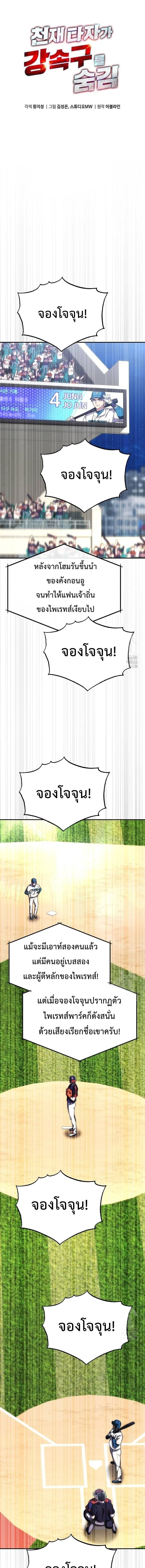 ภาพที่ 2