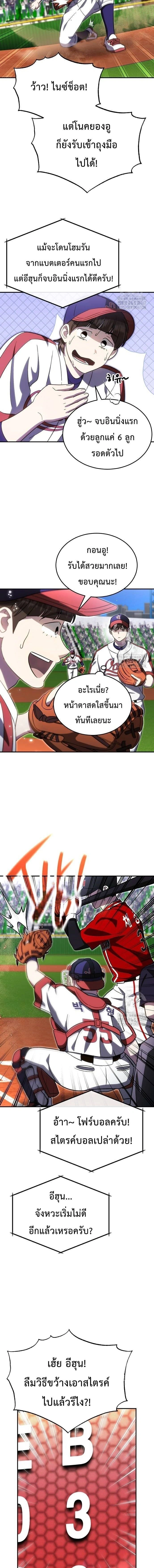 ภาพที่ 4