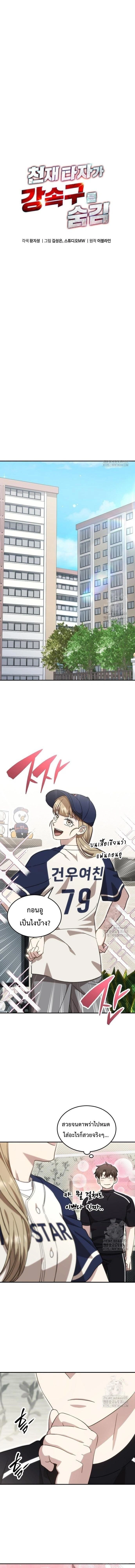 ภาพที่ 3