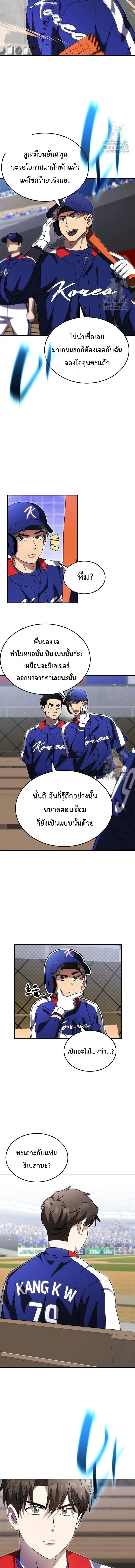 ภาพที่ 4
