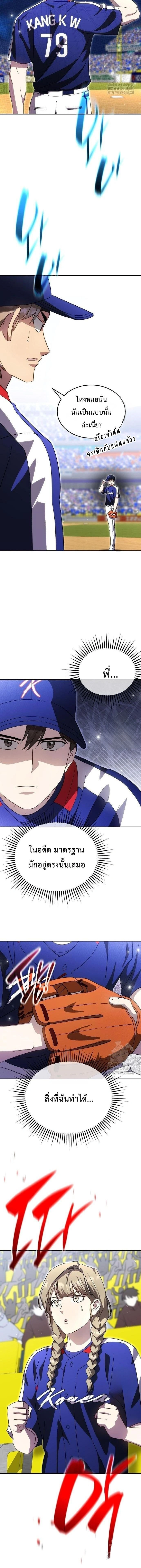 ภาพที่ 4