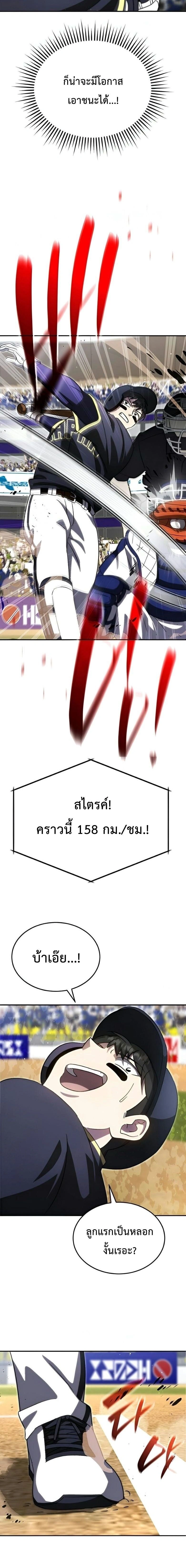 ภาพที่ 4
