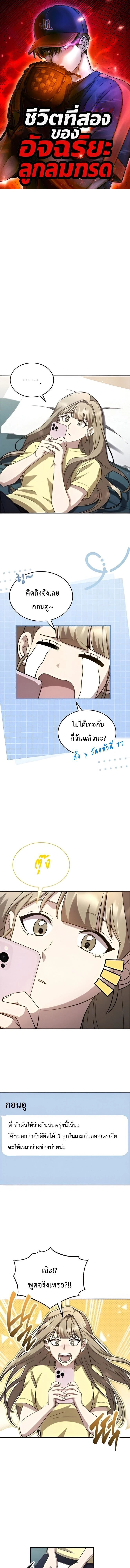 ภาพที่ 1