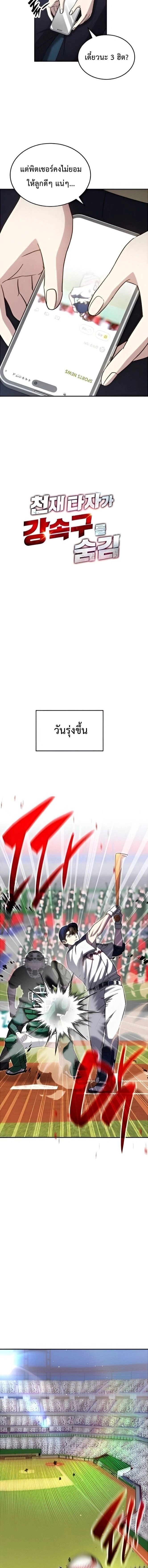 ภาพที่ 2