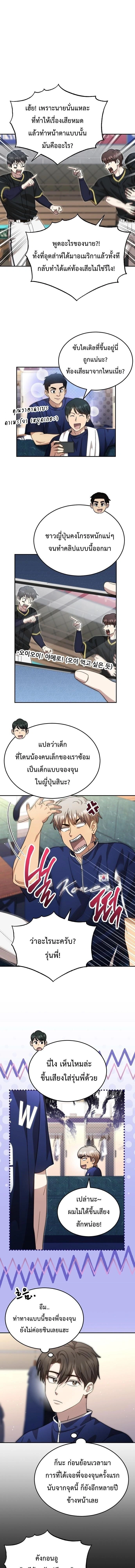 ภาพที่ 2