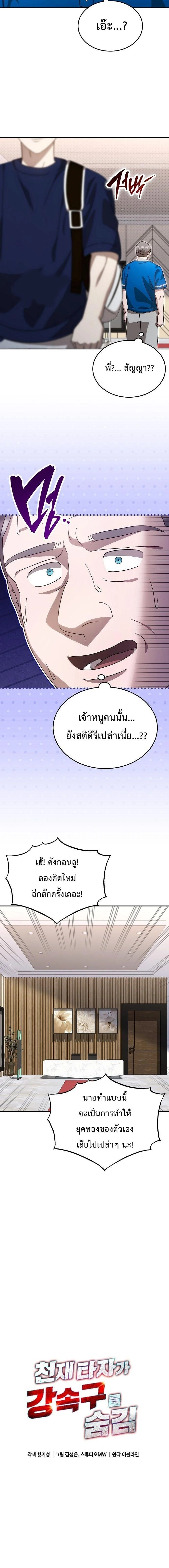 ภาพที่ 3