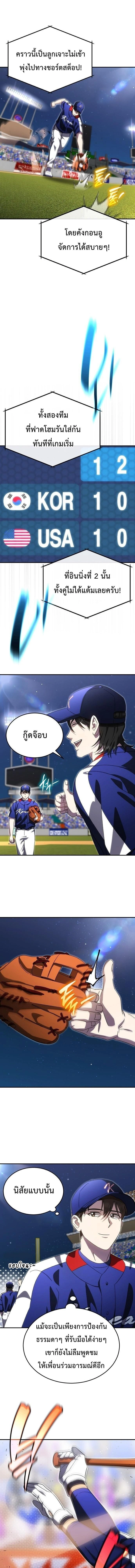 ภาพที่ 2