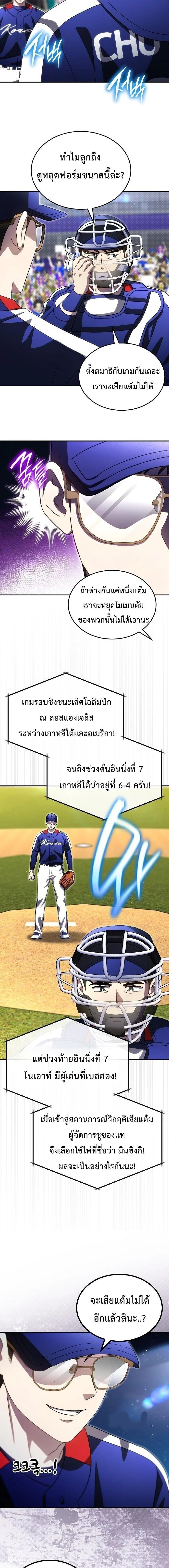 ภาพที่ 2