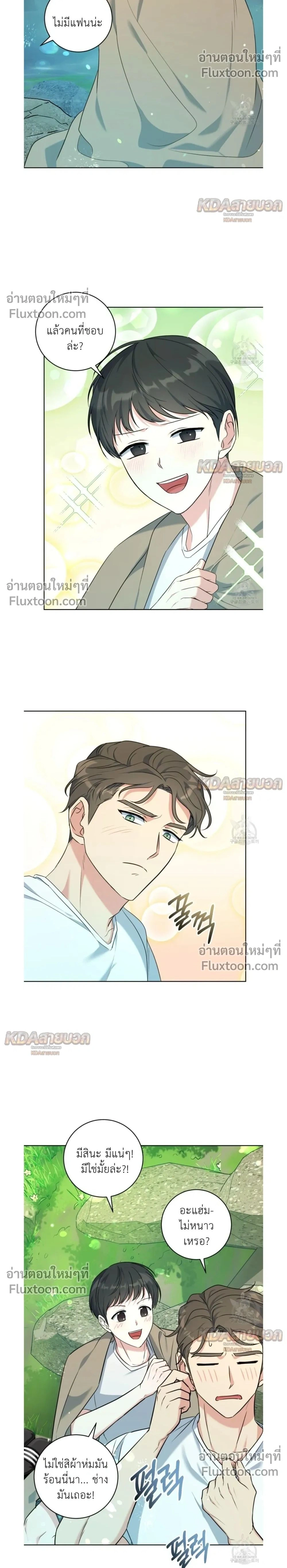 ภาพที่ 2