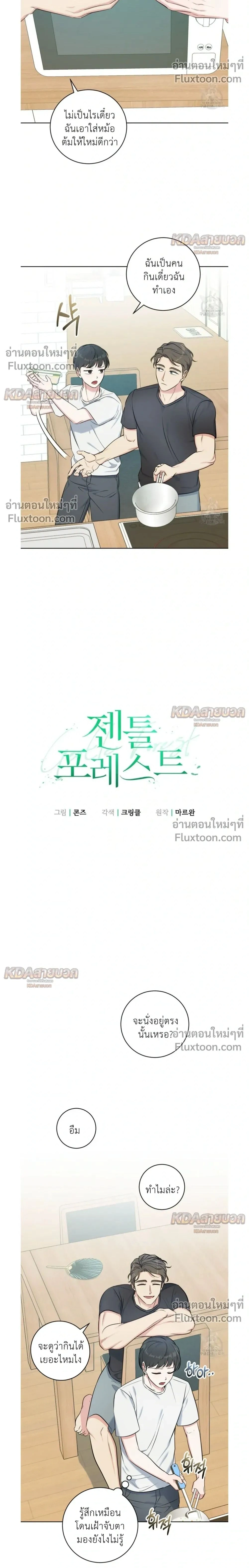 ภาพที่ 2