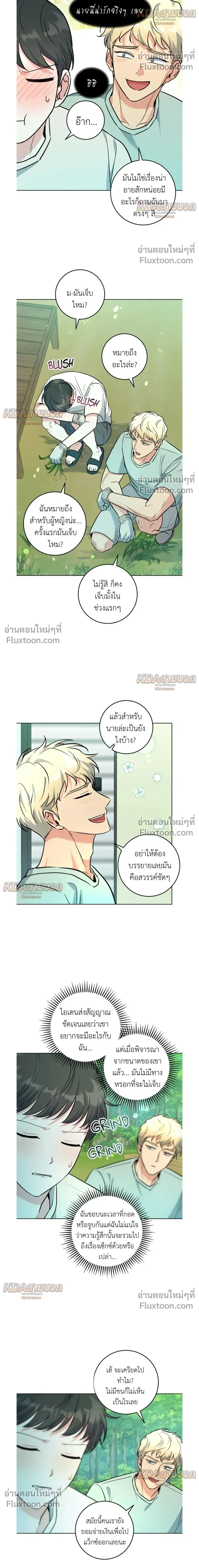 ภาพที่ 4