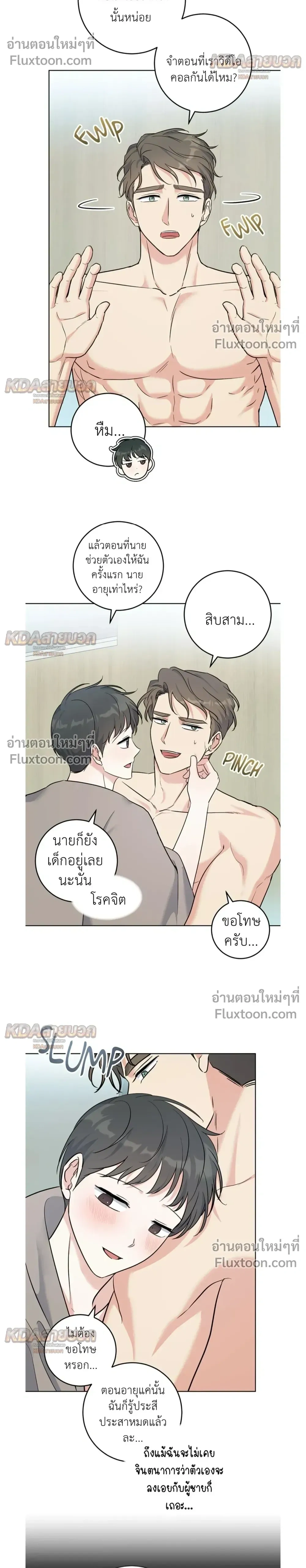 ภาพที่ 4
