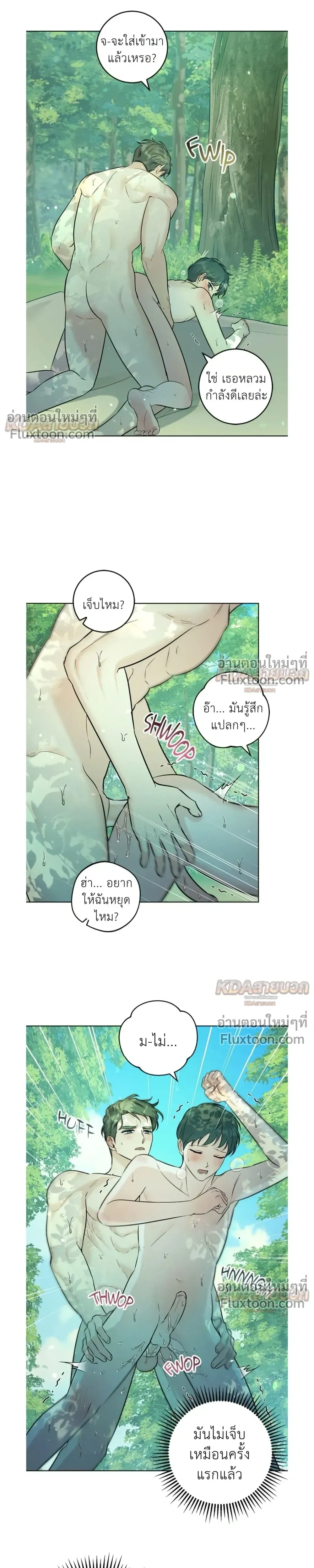ภาพที่ 3