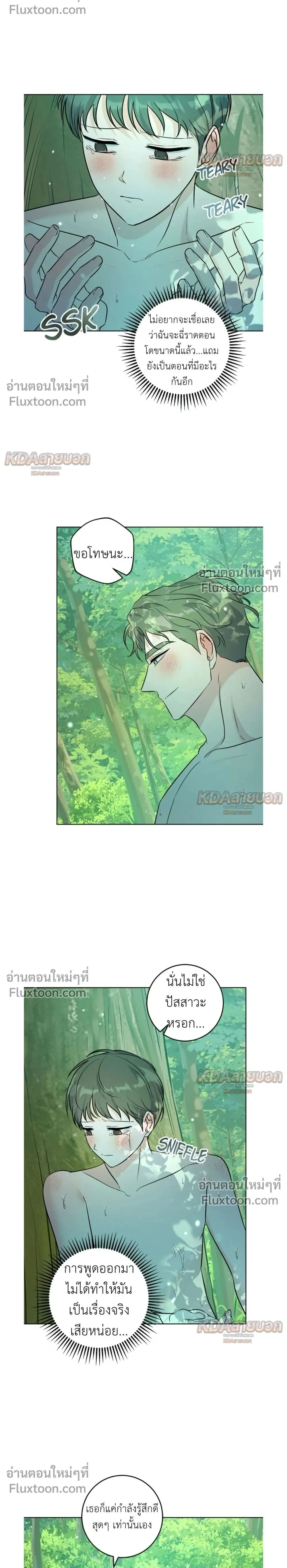 ภาพที่ 2